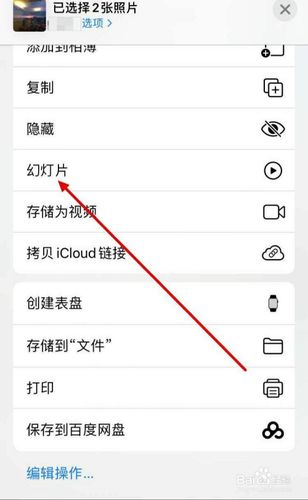 苹果手机怎么把两张照片合成一张