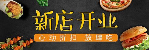 店内美团,饿了么banner设计