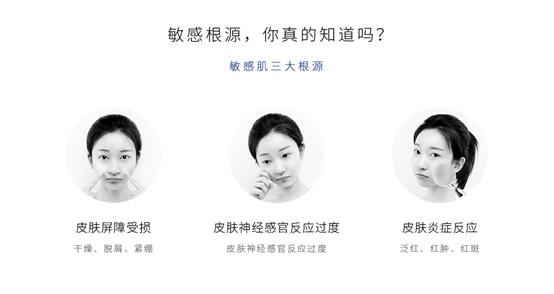 凝萃冬虫夏草精粹迦迈小蓝点解决敏感肌大难点