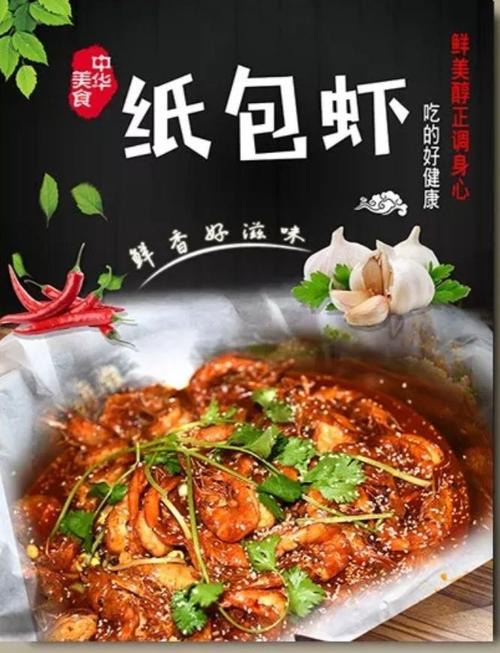 韩城1986纸包鱼纸包鸡纸包虾捞汁小海鲜将于2019年10月29日开业和吃货