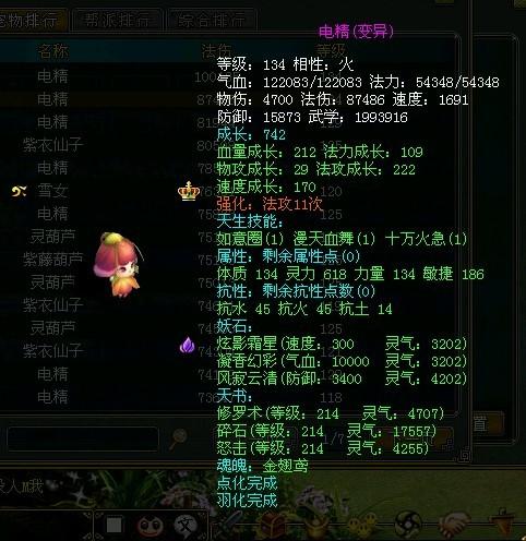 问道变异宝宝求解