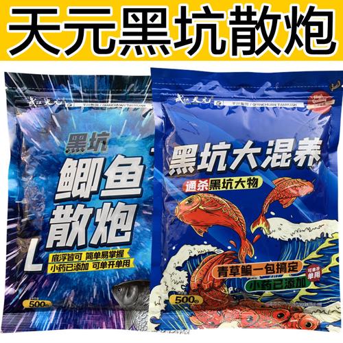 武汉天元邓刚浪尖官方旗舰店黑坑鲫鱼散炮500g钓鱼饵料可单开鱼