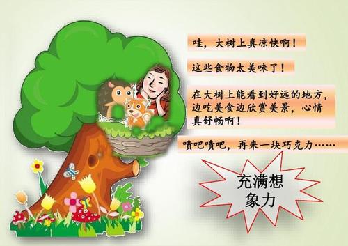 三年级《我变成了一棵树》,跟语文老师走进想象的世界