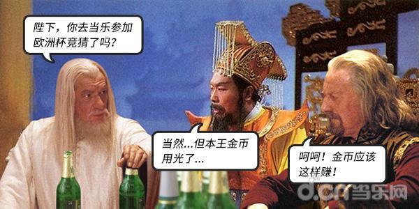 获奖名单更新当玉皇大帝和甘道夫一起喝啤酒吃烧烤