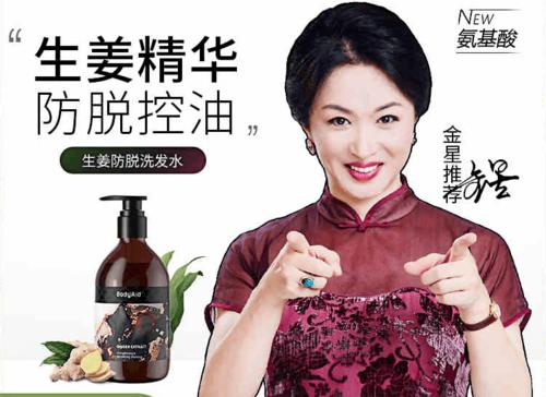 就连挑剔又刁钻的金姐,也向粉丝大力推荐 "博滴琴叶生姜洗发水"哟!