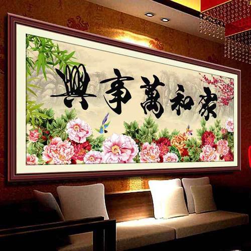 印花十字绣家和万事兴线绣新款满绣花开富贵十字绣牡丹花大幅客厅