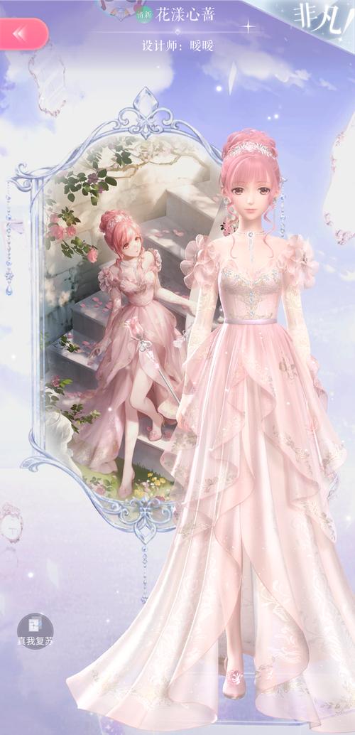 《闪耀暖暖》2周年庆,暖暖亲自设计的"花漾心蔷"套装美爆了