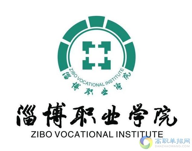 山东专科学校排名及分数线,其中排名第一的是山东商业职业技术学院