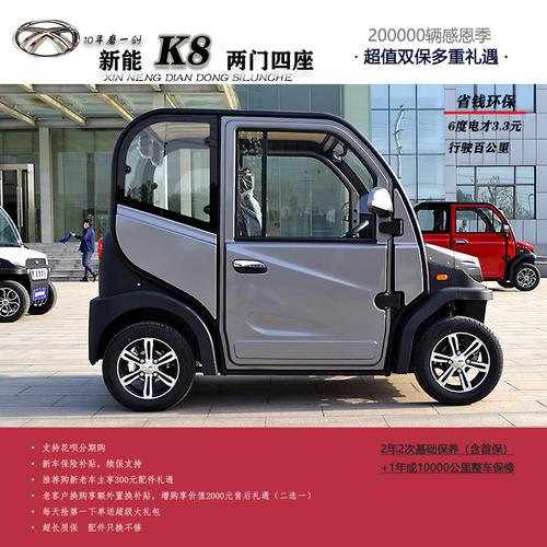 新能k3k8大阳四轮电动车2人家用接送孩子小型电动四轮