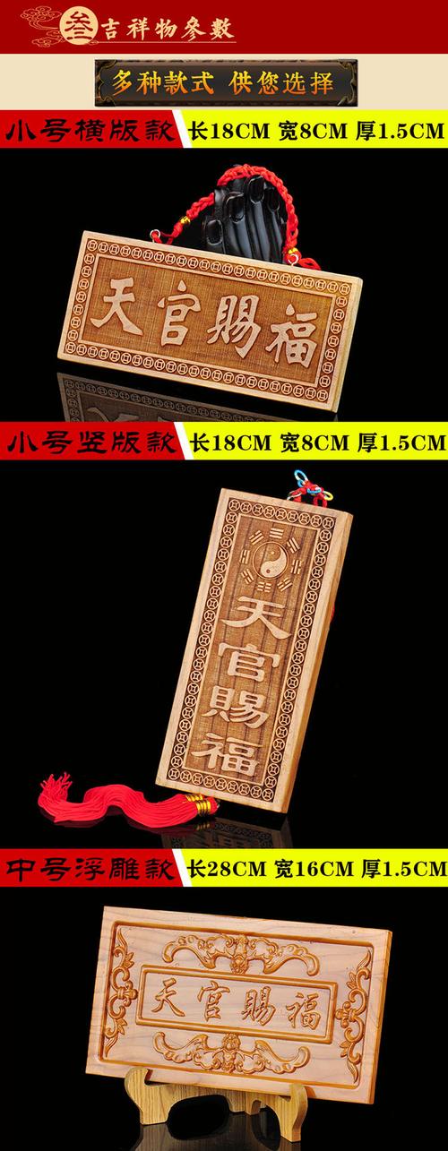 热卖桃木天官赐福牌门对门开光门牌匾挂件镇宅辟邪化煞家居饰品木雕摆