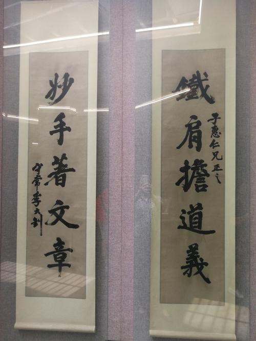 李大钊题词: 铁肩担道义,妙手著文章.