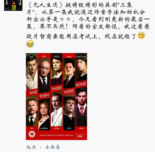 如何评价bbc剧集《无人生还》?