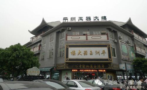 【四十年磨一剑 平洲玉器的品牌之路】