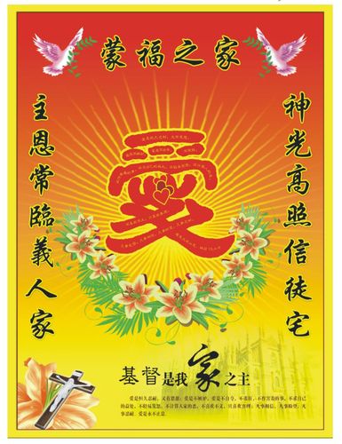 2016基督教中堂壁画|主内客厅挂画|经句|新年结婚礼品|小型爱