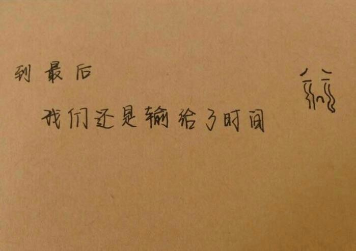 且行且珍惜