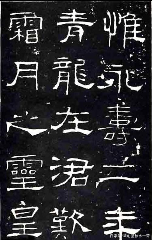 书法入门之汉代礼器碑