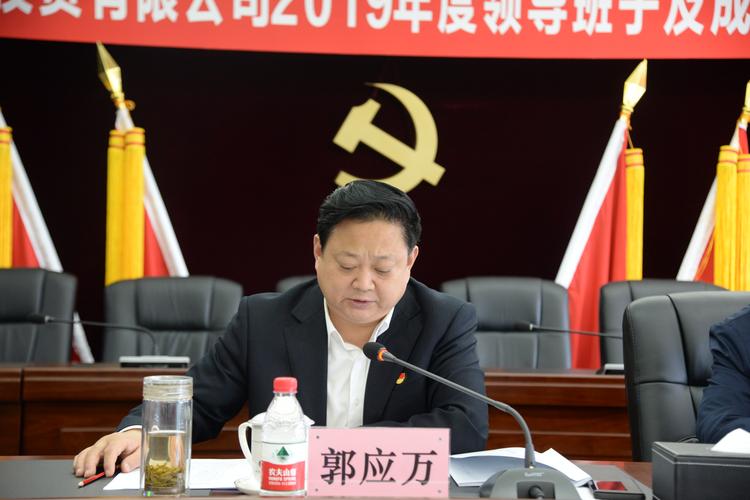 领导班子建设及党风廉政建设工作,并莅临领导班子及成员述职述廉大会