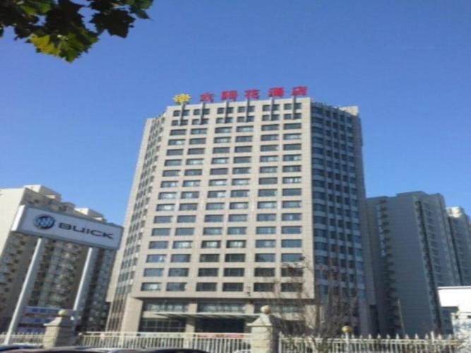 太阳花酒店