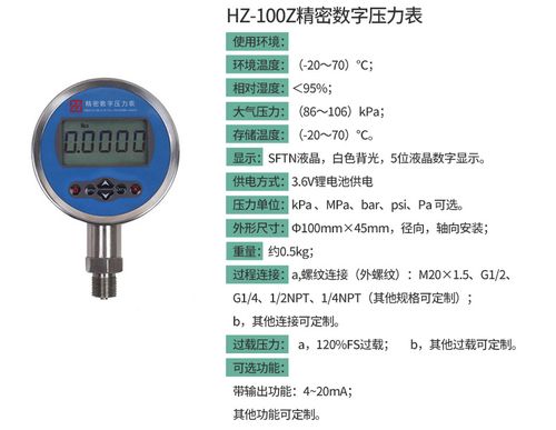 轴向数显压力表数显气压表高精度数显水压表液压表数显变送器表