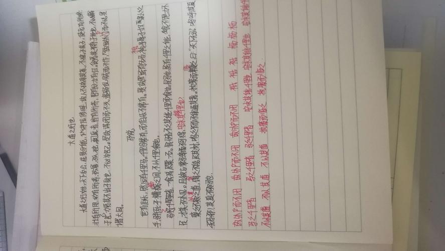 何语涵2.1英语p60.1a,p64.8a.语文《马说》《大道之行也》