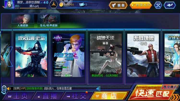 火线精英手游角色大全火线精英手游的好号和密码真的大全