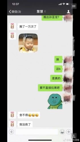 微博第六条,助理解释如何得知聊天记录,慧慧狂飙"抑郁症"演技,暗示想