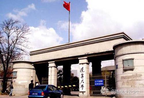 辽宁大学崇山校区校门
