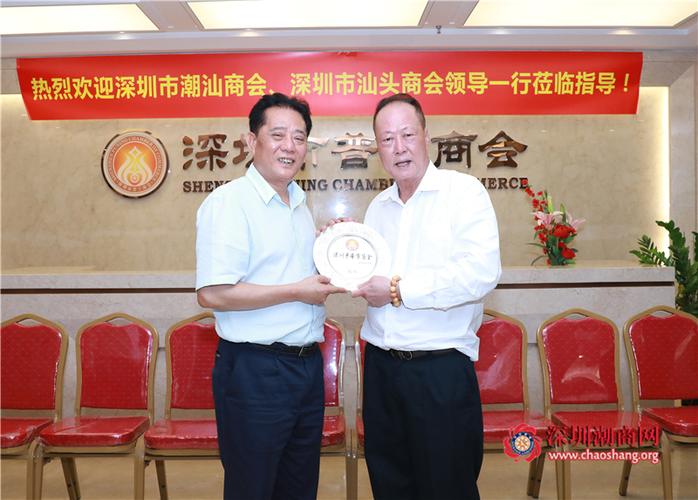 黄楚龙会长代表深圳市普宁商会赠送纪念品