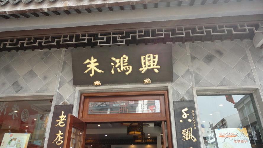 朱鸿兴