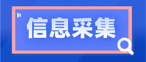 请注意信息采集通过方可报名辽宁2022年初级会计