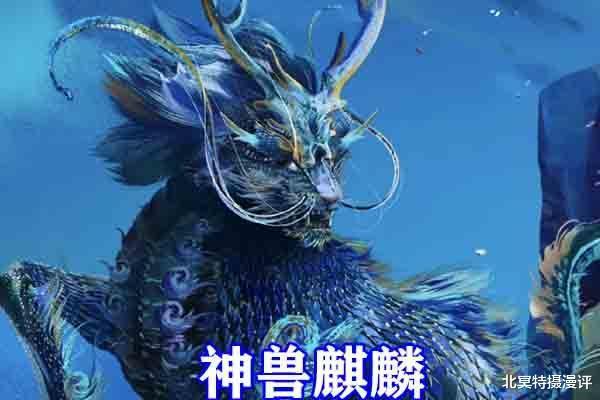 斗罗大陆五大神兽降临星斗森林十万年魂兽麒麟和貔貅霸气侧漏