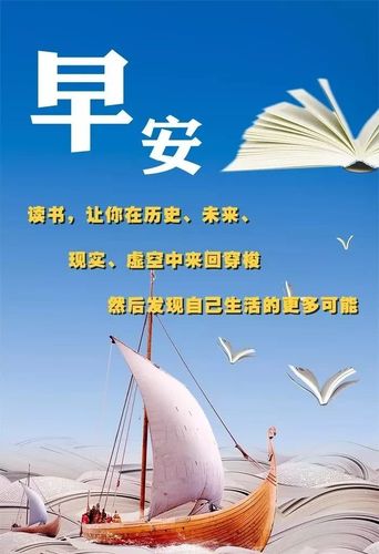 八月早安正能量图片 微信励志早安心语公众号