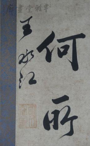 作品名称: 书法对联 作者姓名: 奉系军阀政府理财能手,代省长  王永江