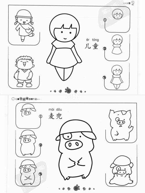 【幼儿园简笔画大全人物篇130张】_简笔画_幼儿园_卡通_幼师_建筑_pdc