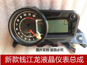 钱江原厂配件 钱江龙qj150-19a (a3-3) 摩托车仪表总成 里程表