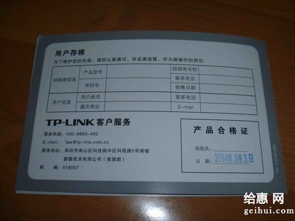 【jassia】清明期间9折兑换的tp-link无线路由器(450m
