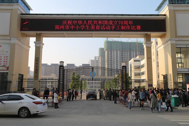 周年郑州市中小学生美育活动"手工制作比赛在金水区郑州冠军中学举行