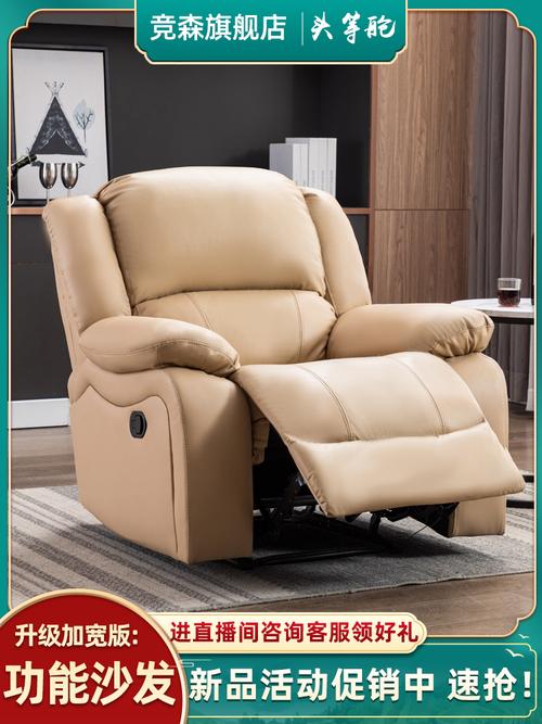 头等单人双人三人沙发太空椅懒人沙发真皮功能沙发客厅组合沙发舱