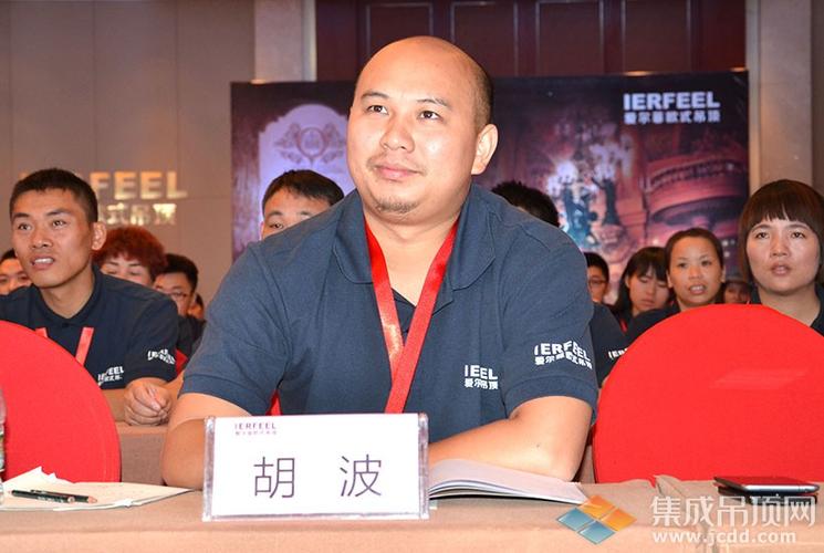 爱尔菲"突围·变革"2015经销商峰会暨新品,新终端发布