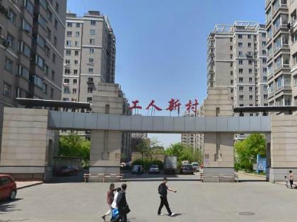 工人新村(二期北区),南十西路53号 - 沈阳工人新村(二期北区)二手房