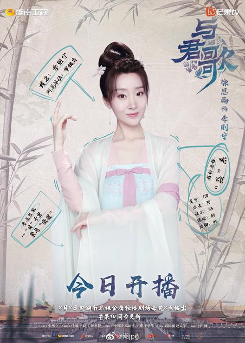 与君歌女星剧照