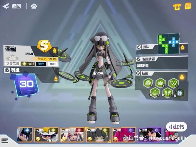 四重奏_凹凸世界_手机游戏_凹凸世界手游_游戏_手机