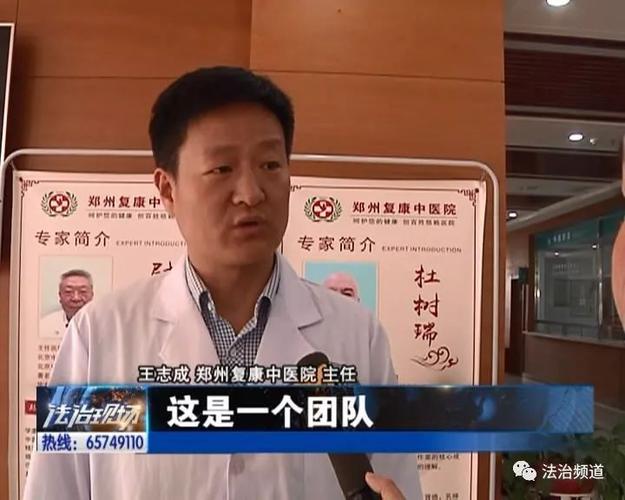 郑州复康中医院