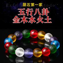 人造多宝捷克陨石手链五行八卦原石手串男女圆珠手把件消忧郁灵性