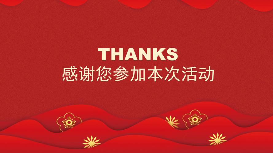 ppt模板下载家园为大家提供鼠年优秀员工表彰大会ppt模板,欢迎点击