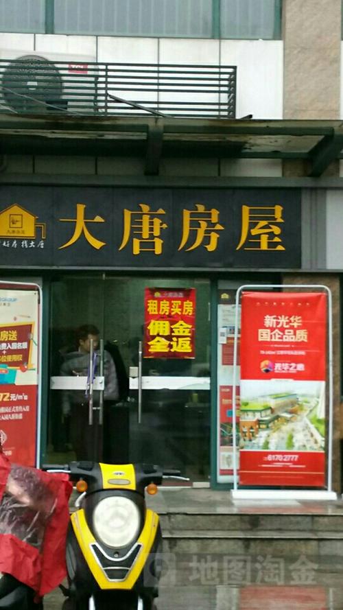 大唐房屋(花都大道西段)