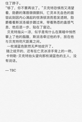 卡特勒贝克特