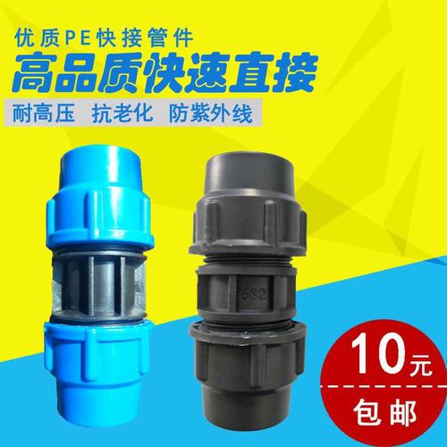 25 寸 1 分 6 快接直接 i 管件配件自来水管 pe 塑料水管快速活接头