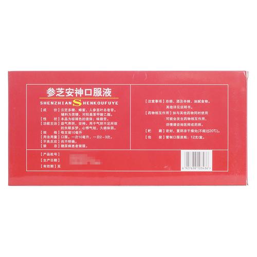 龙泰 参芝安神口服液 10ml*12支 益气养阴安神 失眠多