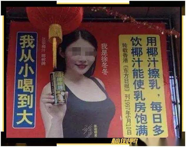 "又黄又土"的椰树椰汁翻车了!低俗招聘广告被喷像"招嫖"